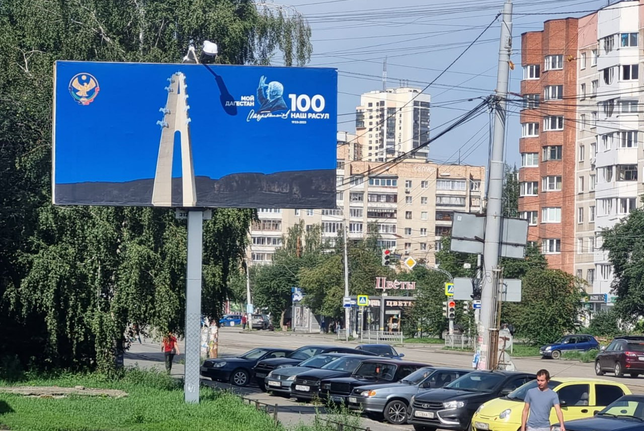 На улицах Екатеринбурга разместили баннеры с портретами народного поэта Расула Гамзатова на фоне достопримечательностей Дагестана.
